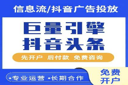 信息流开户返点实战：案例分析如何提高收益